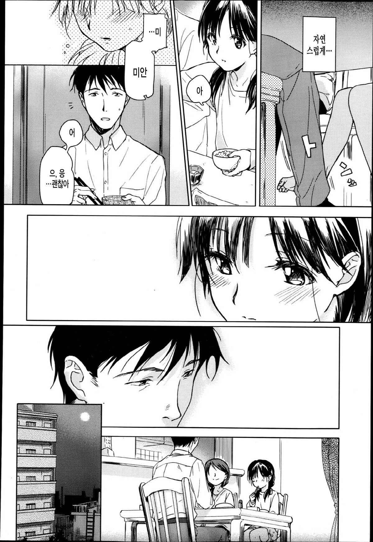 Omoibito page 5 full