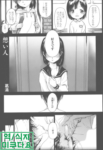 Omoibito cover
