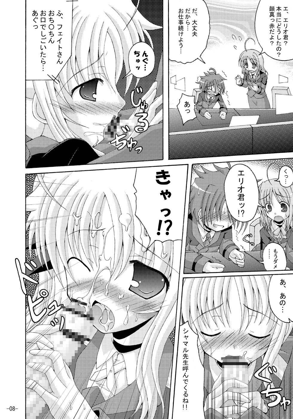 Lyrical Magical Ecchi na Fate-san wa Suki? San page 7 full