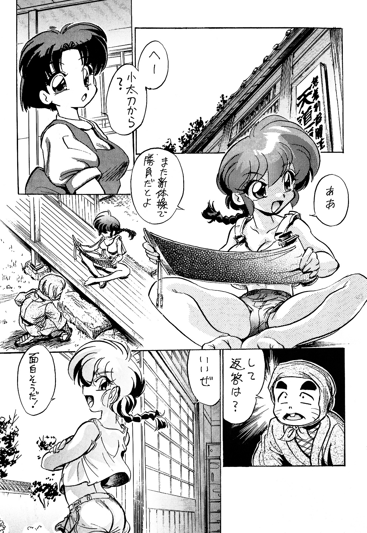 Pink wa In page 4 full