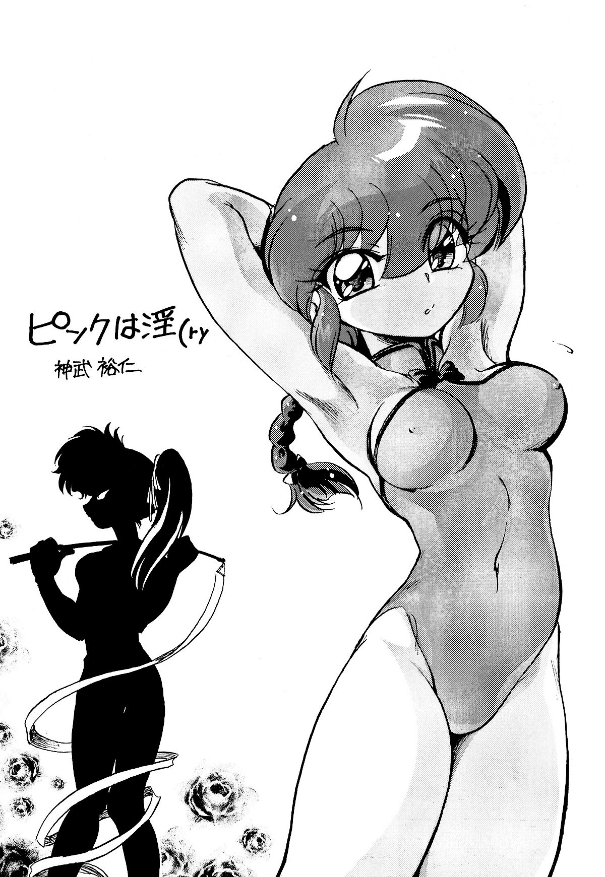Pink wa In page 5 full