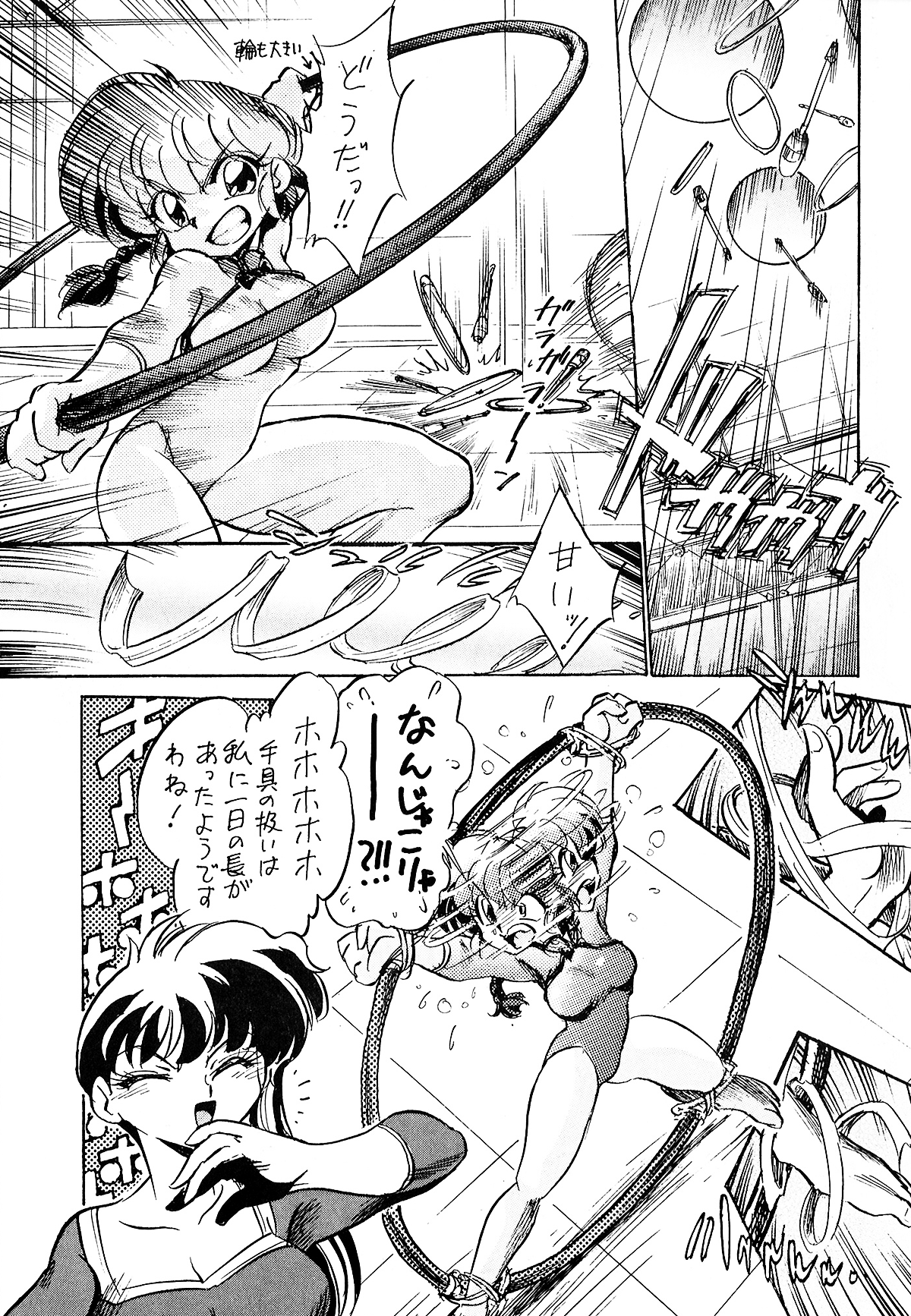 Pink wa In page 8 full