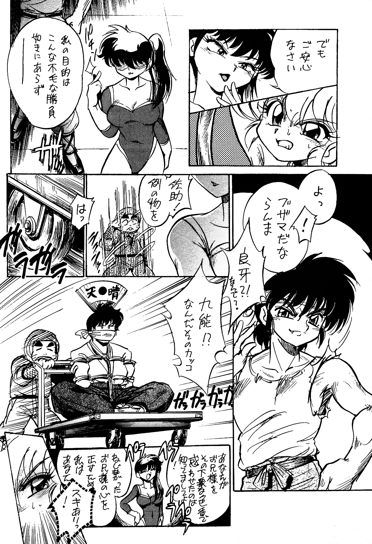 Pink wa In page 9 full