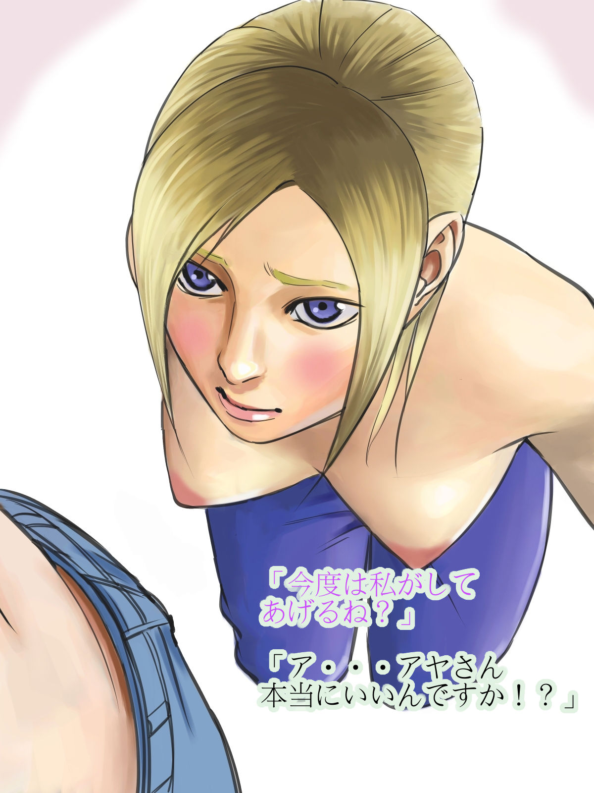 Toaru Onna Keiji to Shinjin no Boku page 10 full