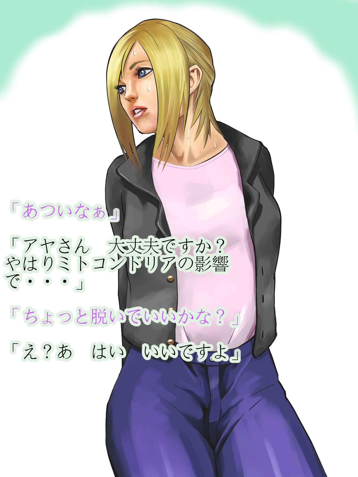 Toaru Onna Keiji to Shinjin no Boku page 3 full