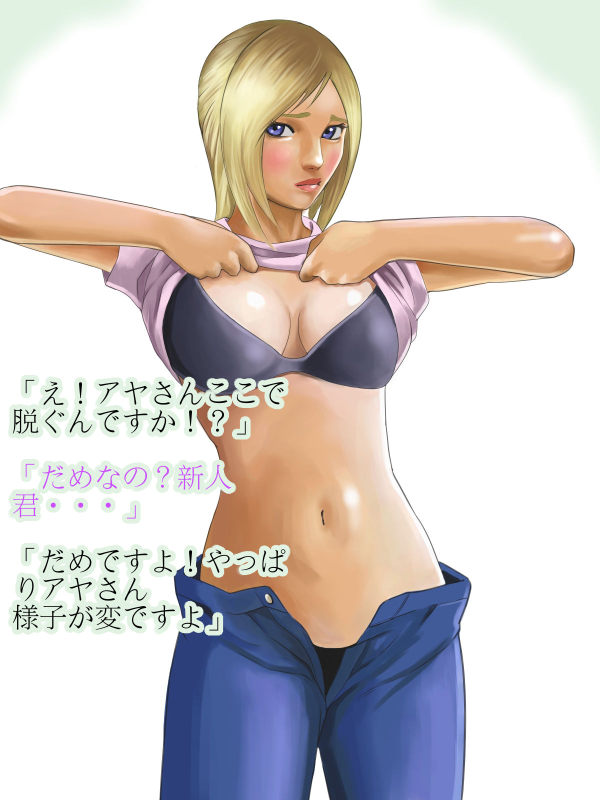 Toaru Onna Keiji to Shinjin no Boku page 4 full