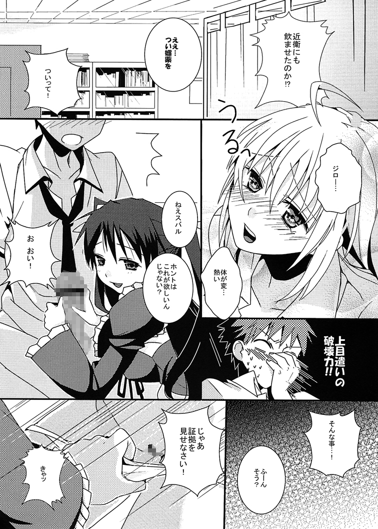 Chicken NG! page 10 full