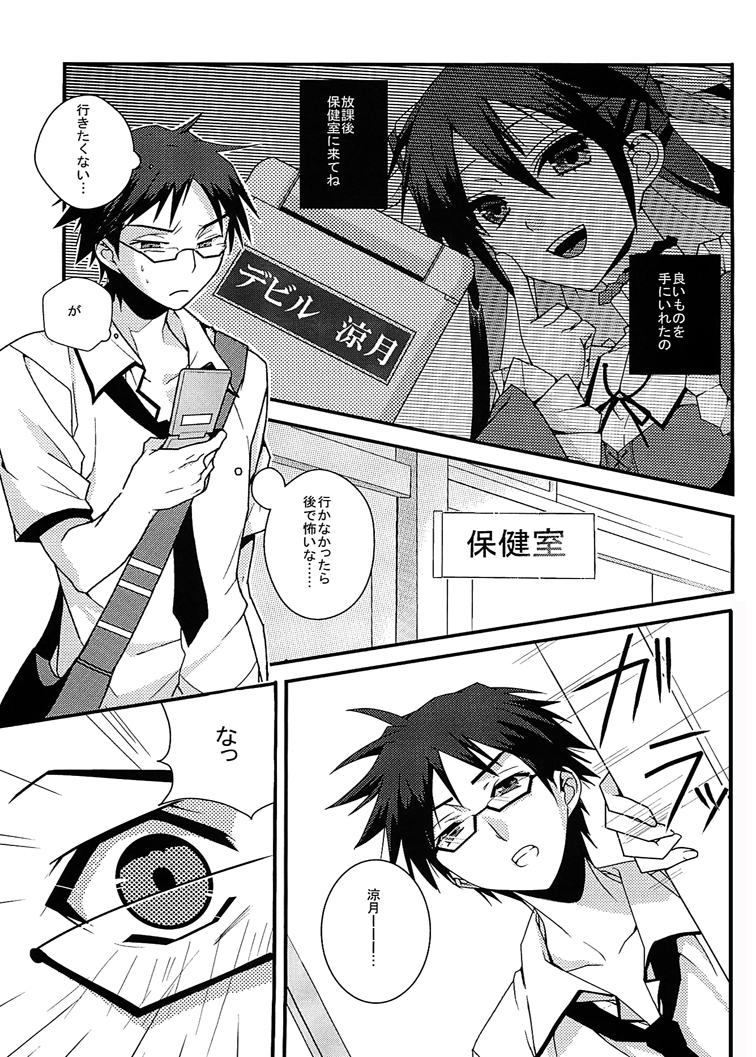 Chicken NG! page 3 full