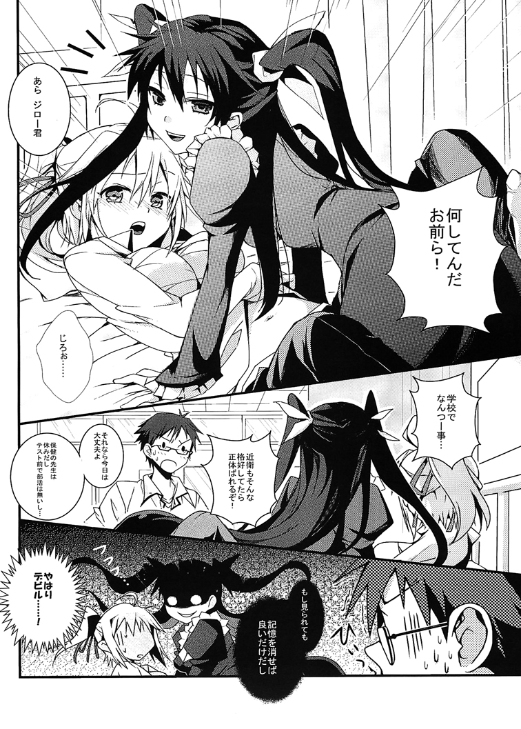 Chicken NG! page 4 full