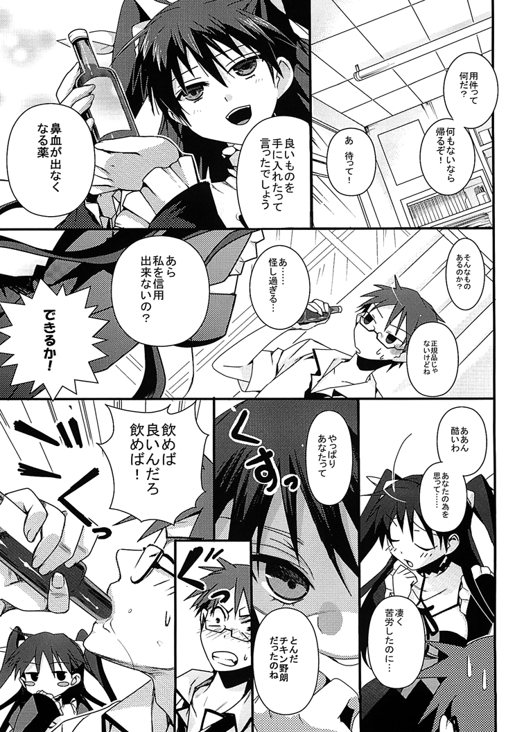 Chicken NG! page 5 full