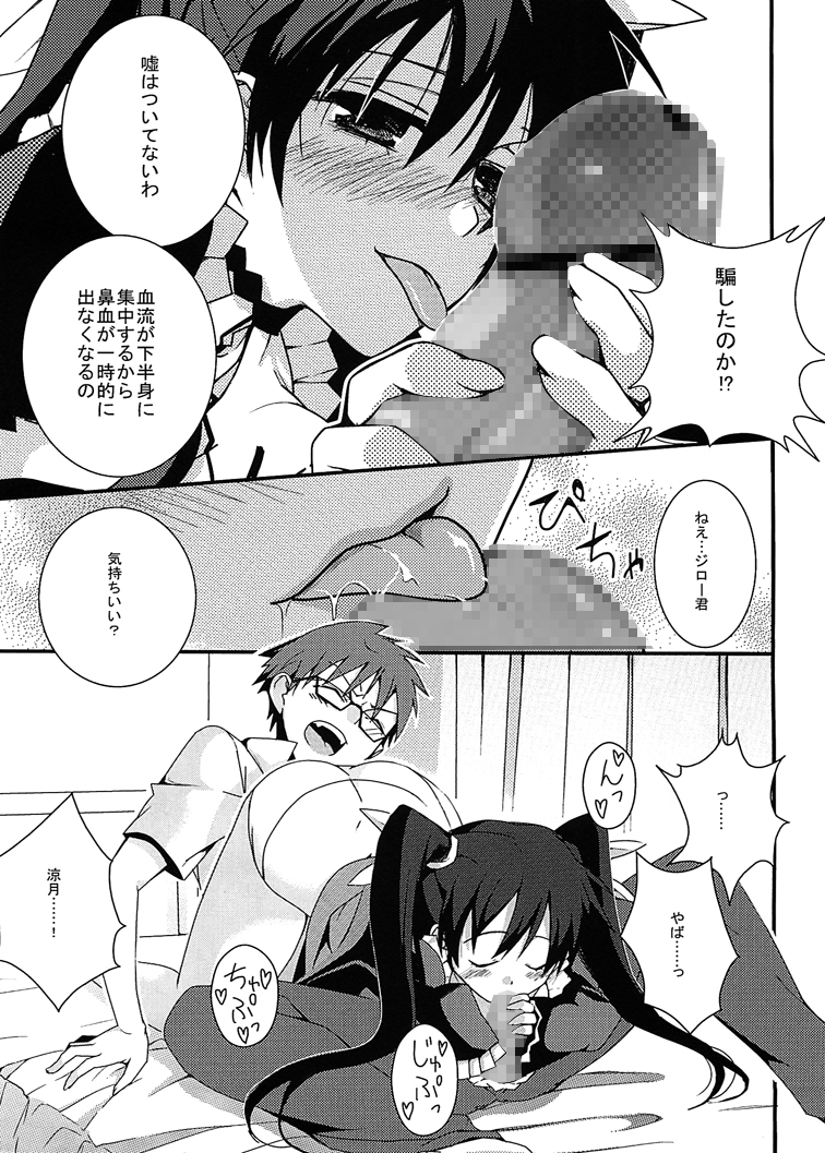 Chicken NG! page 7 full