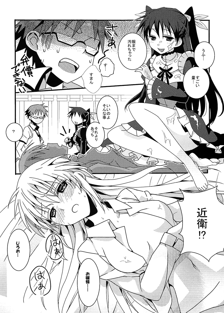 Chicken NG! page 9 full