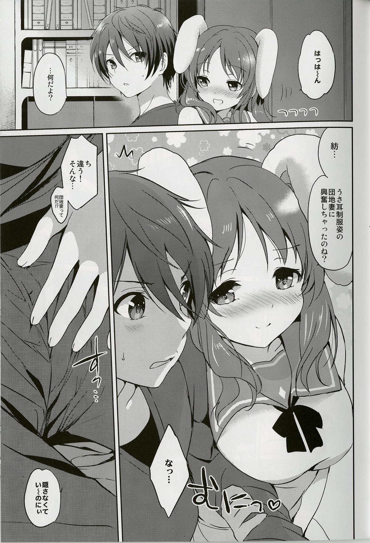 Horoyoi Rabbit page 7 full