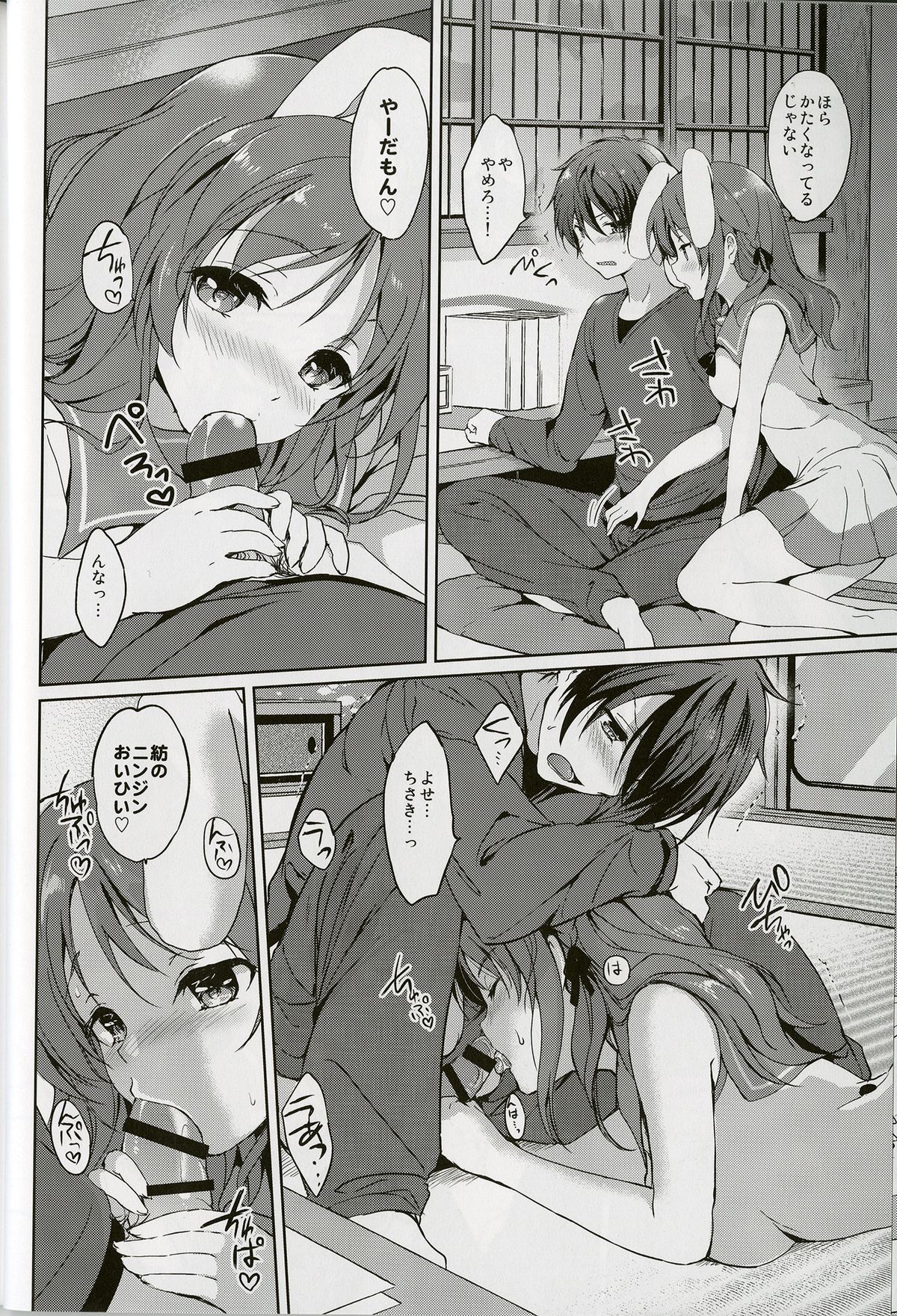 Horoyoi Rabbit page 8 full