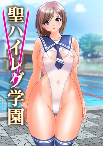 Sei High-Leg Gakuen page 1 full