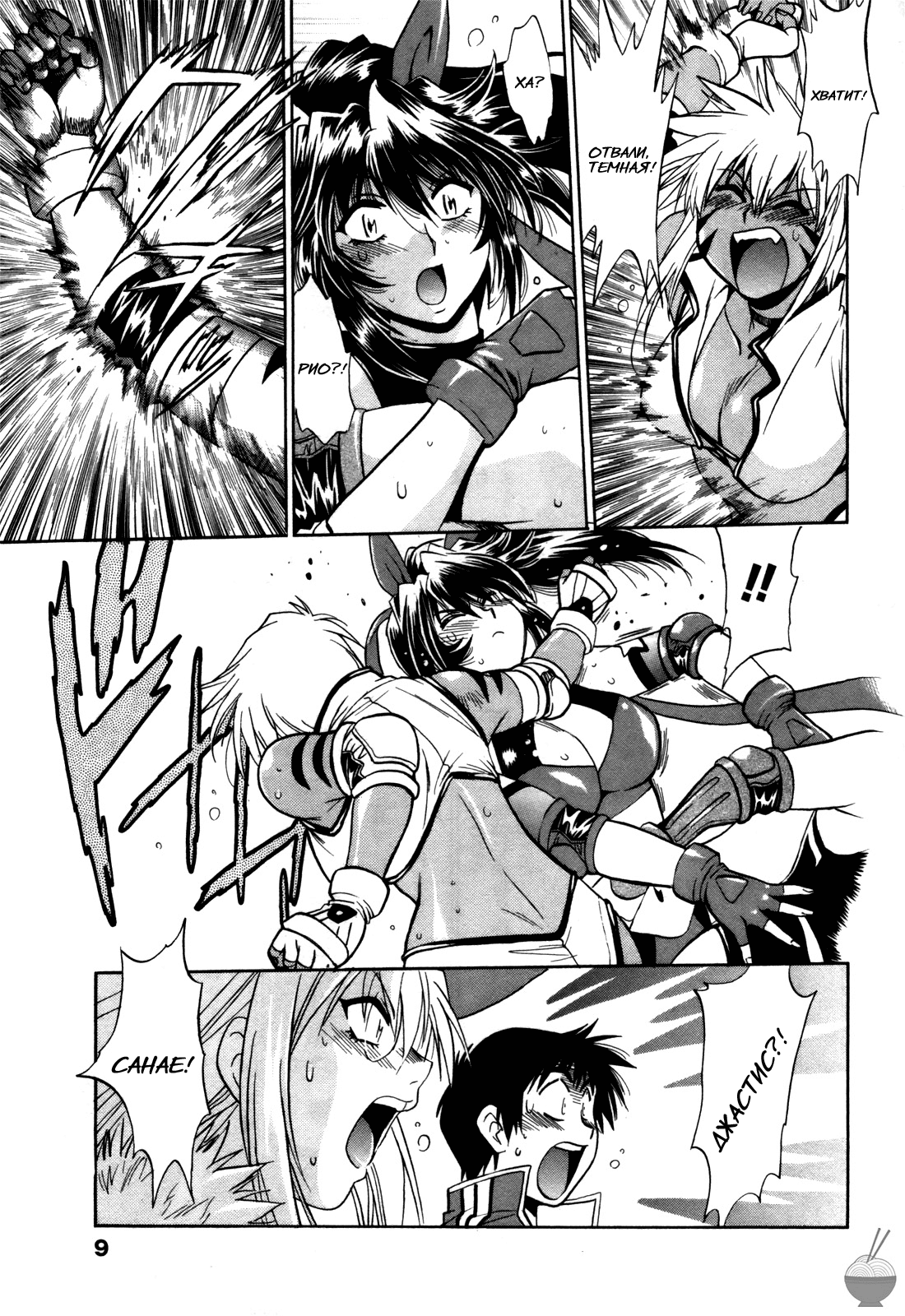 Ring x Mama 4 page 10 full