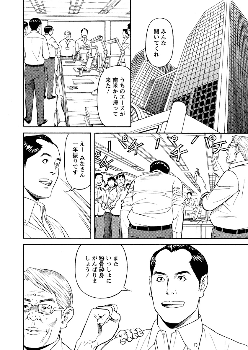 Ikenai Access Yaritai Site 3 page 6 full