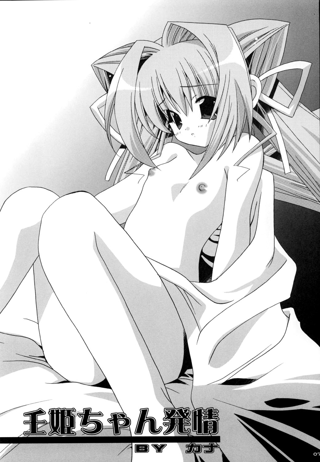 Cruller 6 page 7 full