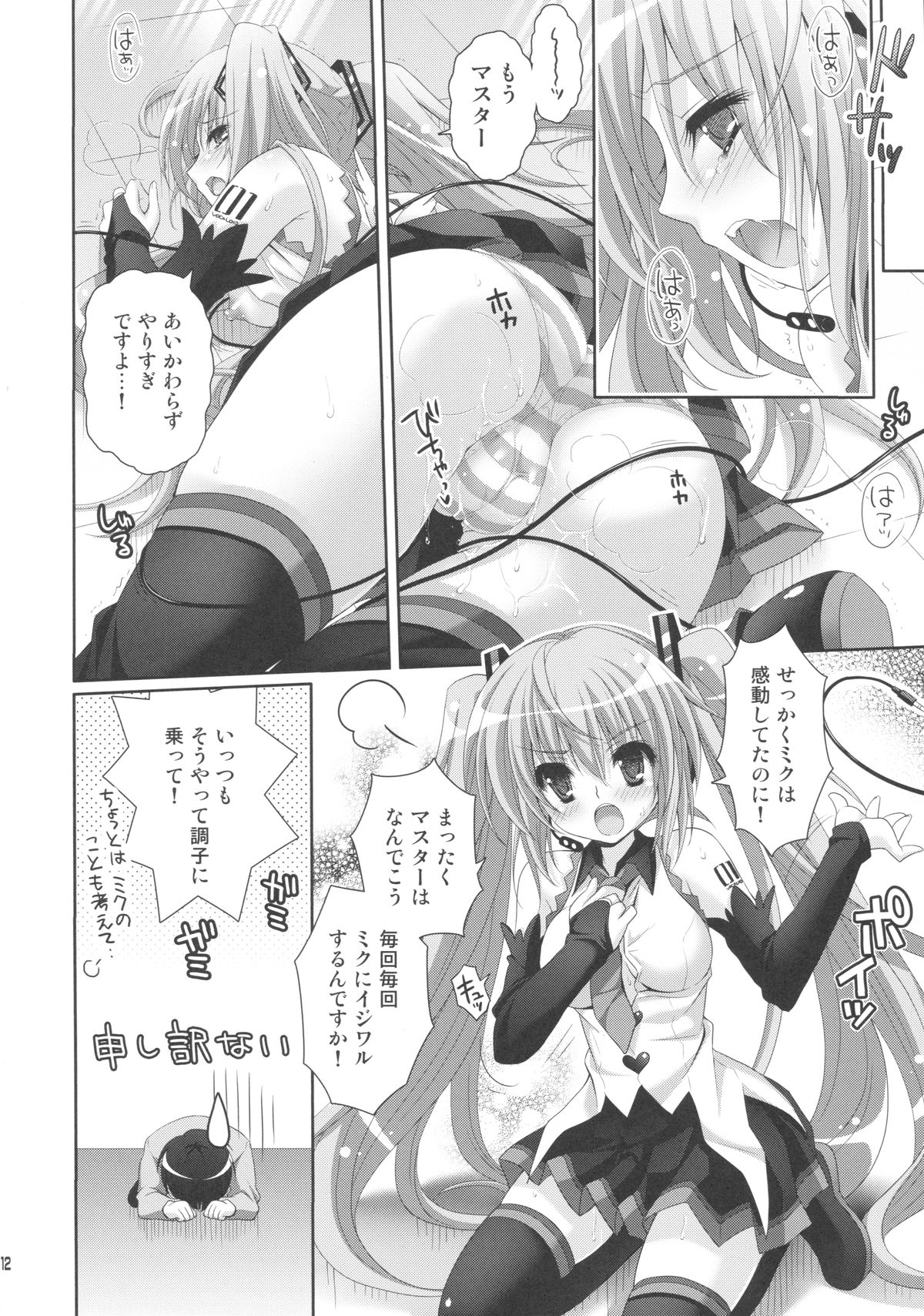 ANGEL ALIVE page 10 full