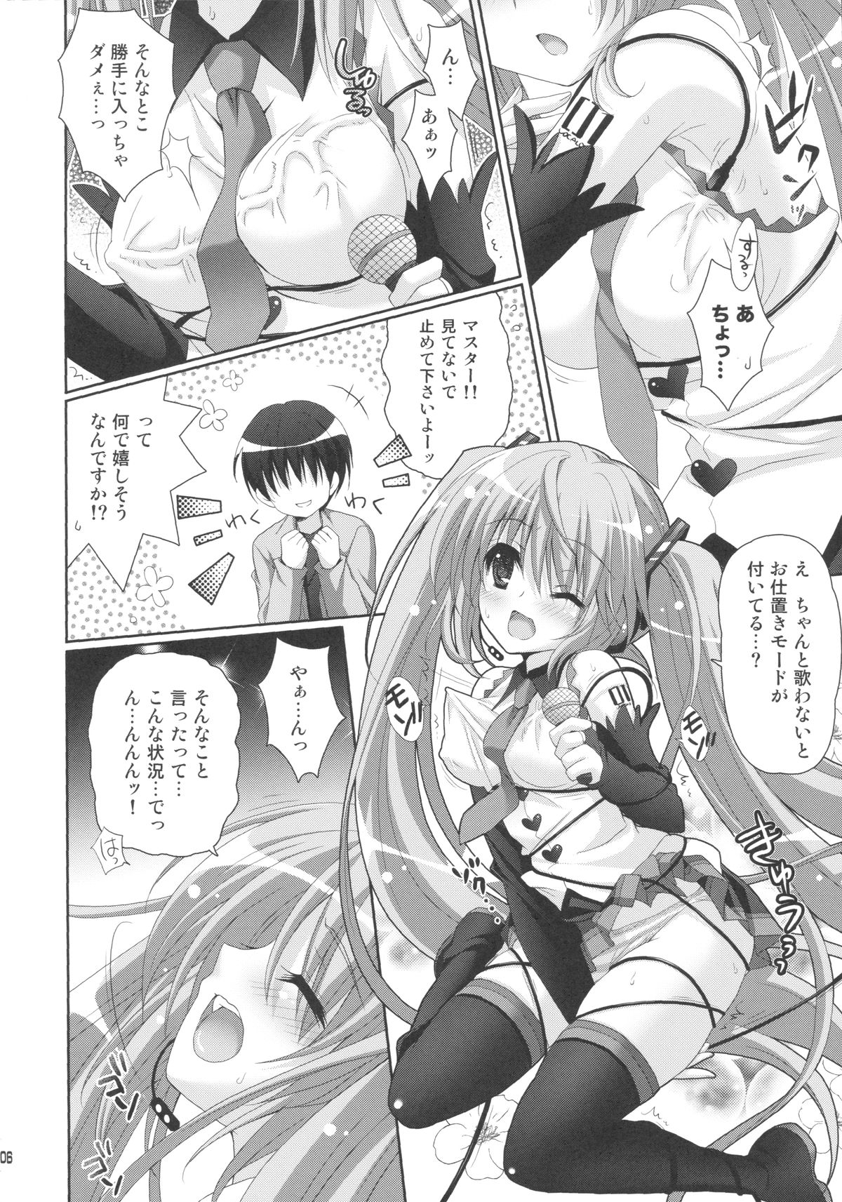 ANGEL ALIVE page 4 full