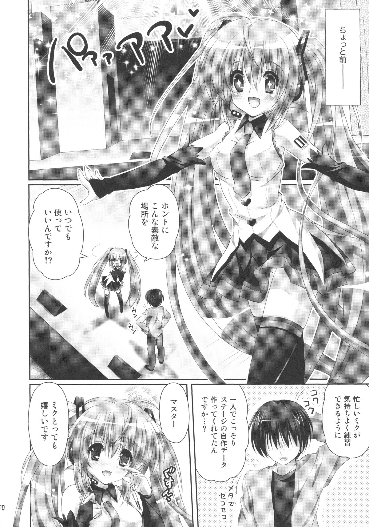 ANGEL ALIVE page 8 full