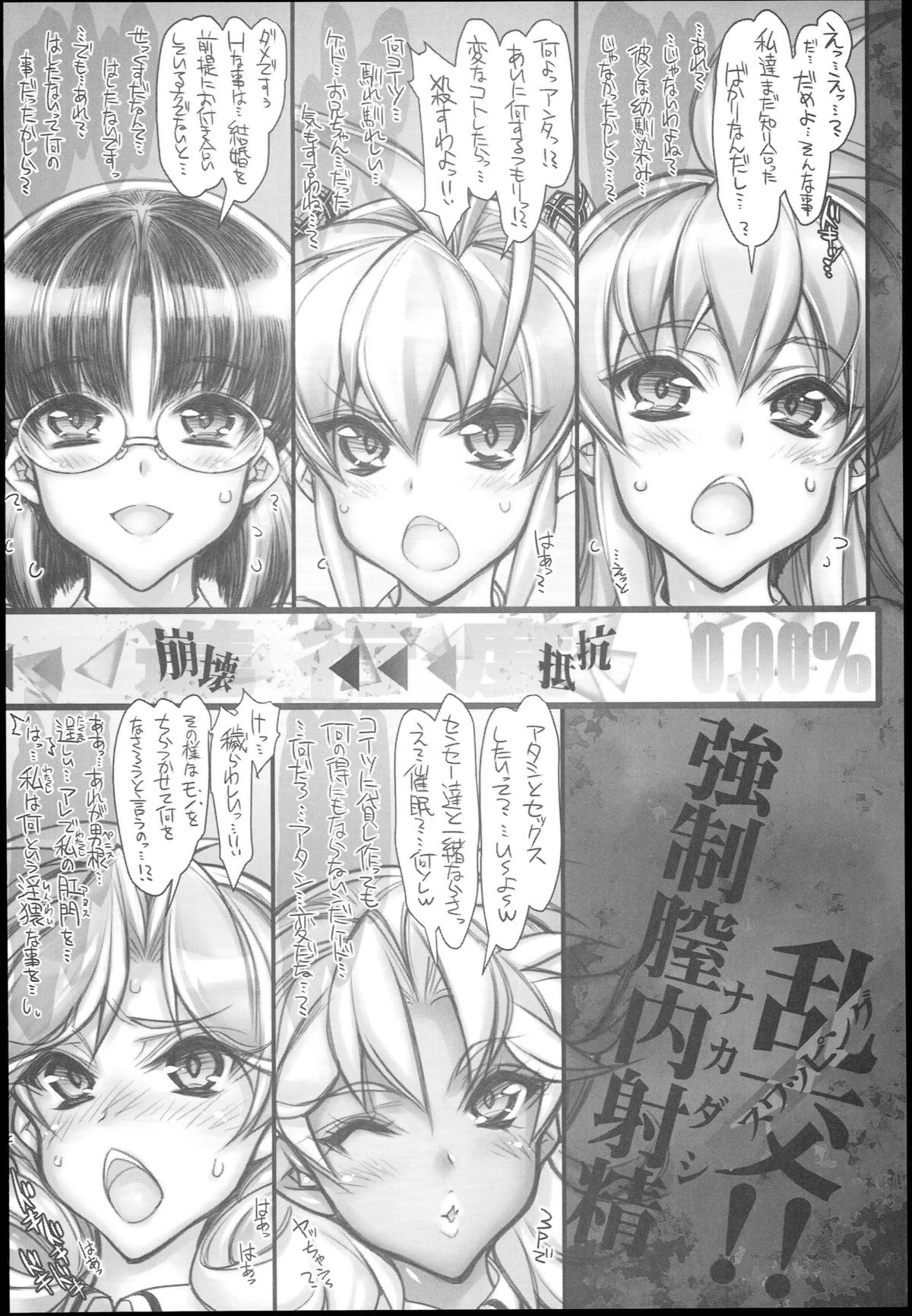 Saimin Gakuen Rankou-Ka -CONCEPT- page 10 full