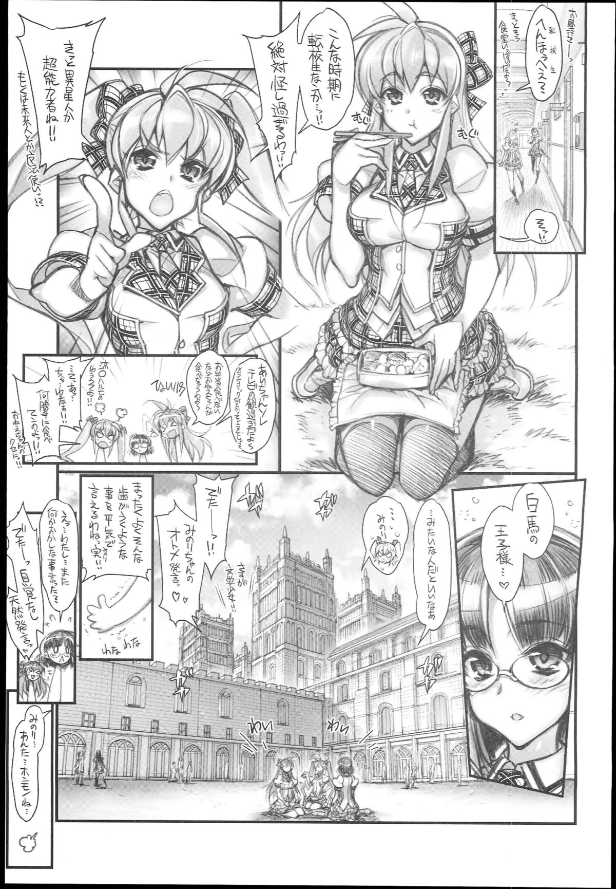 Saimin Gakuen Rankou-Ka -CONCEPT- page 5 full