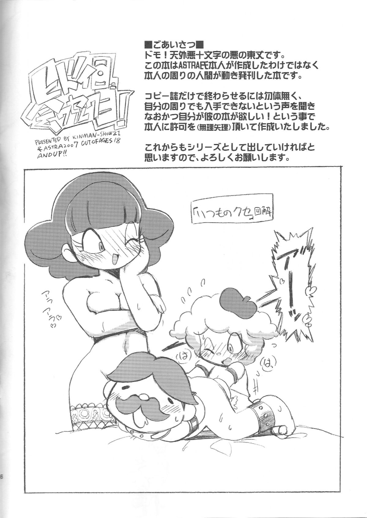 Astra's Archive #01 page 5 full