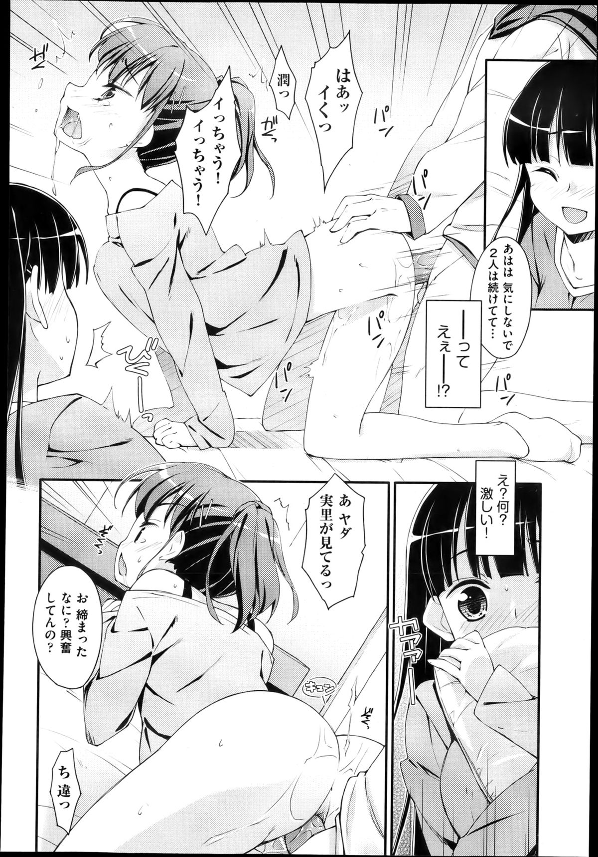 Crossover Ch.1-2 page 6 full