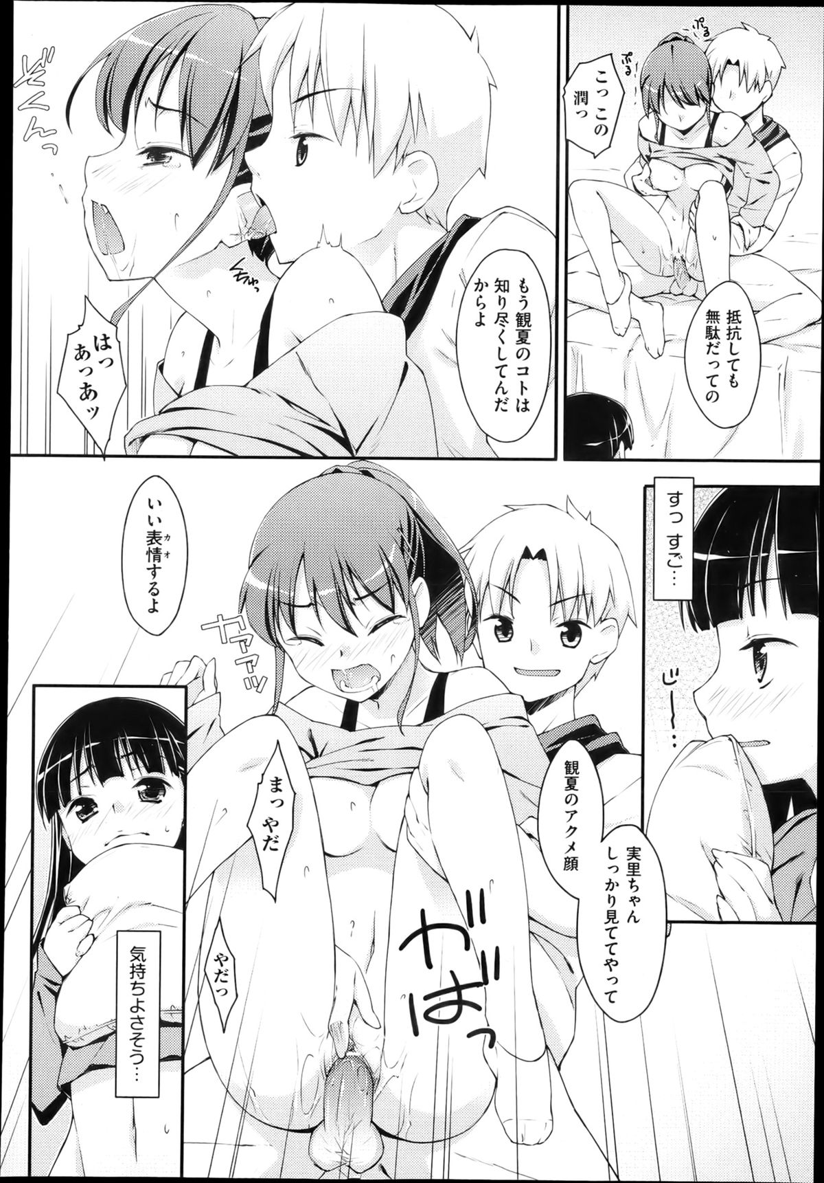 Crossover Ch.1-2 page 8 full