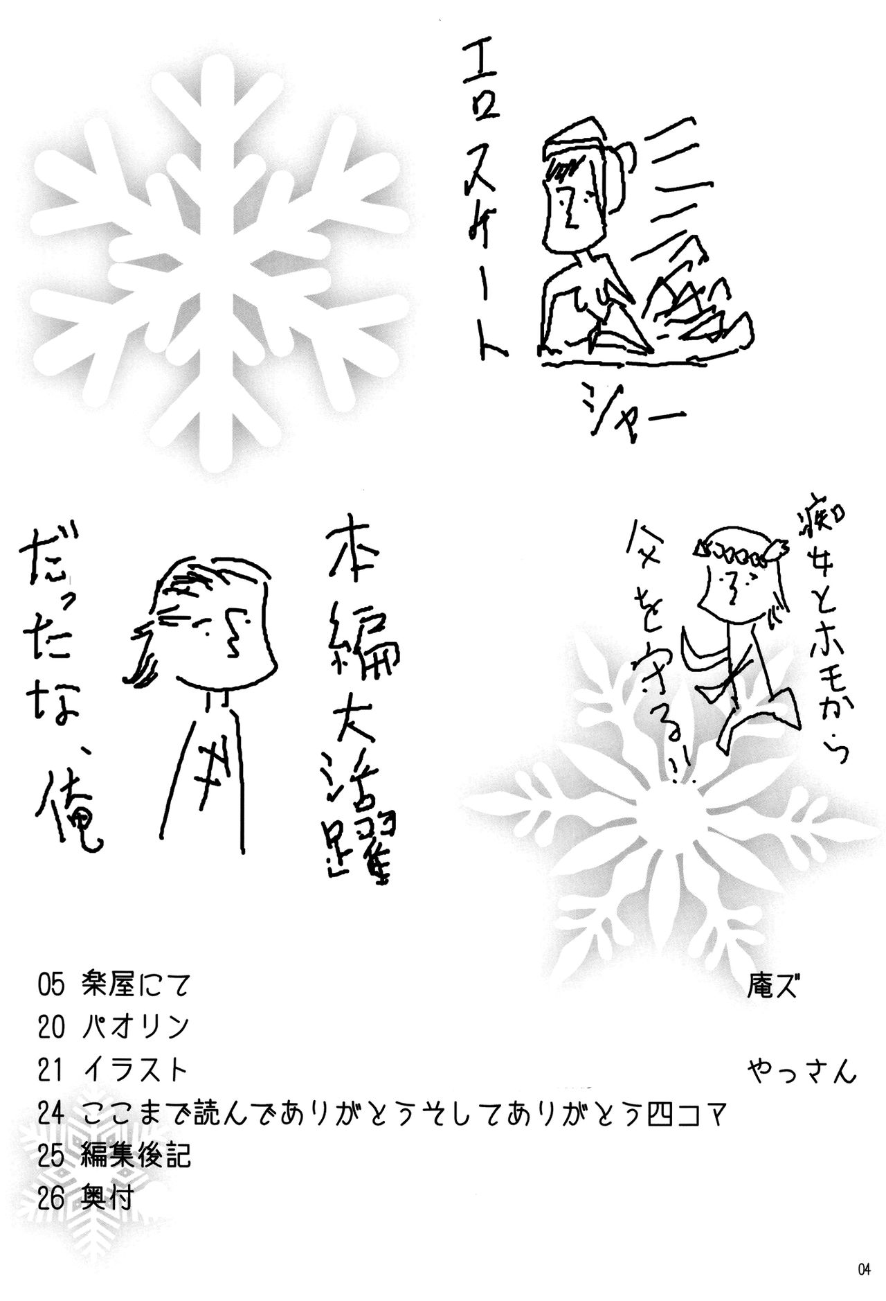 SAPPHIRE ROSE page 3 full