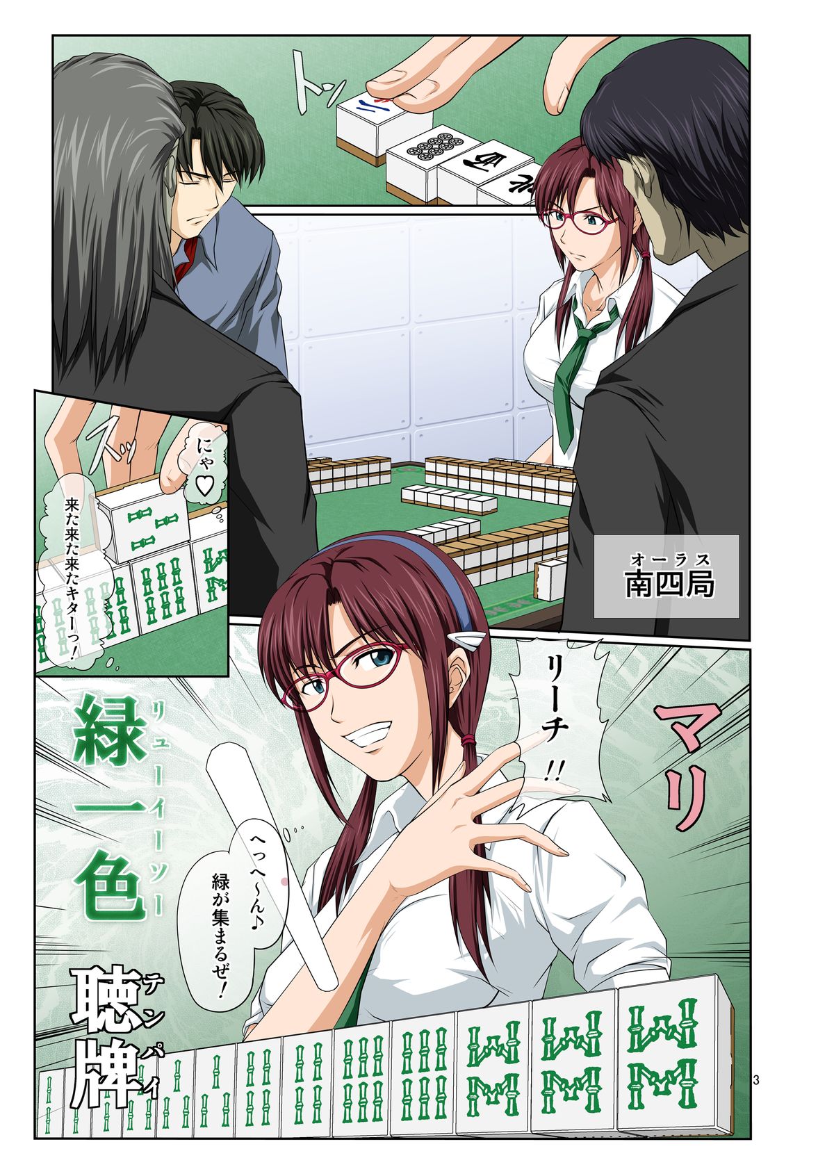 Mari Ha page 2 full