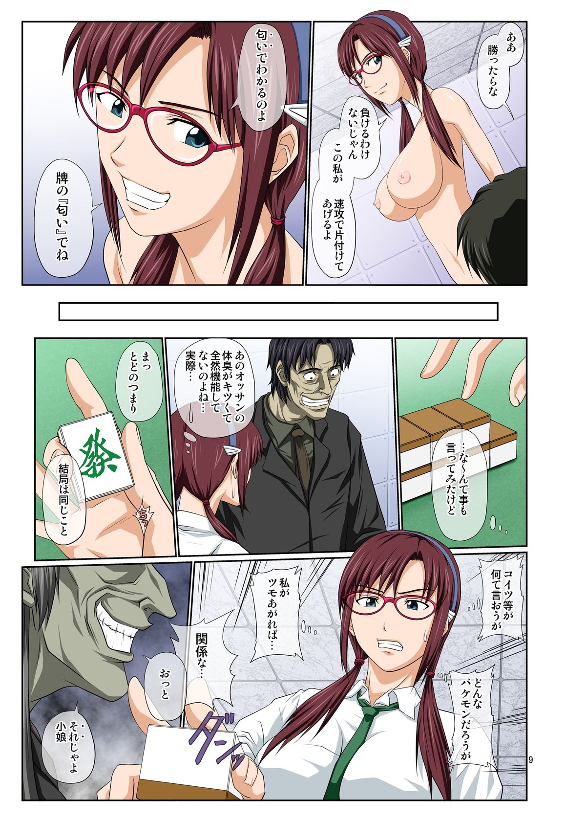 Mari Ha page 8 full