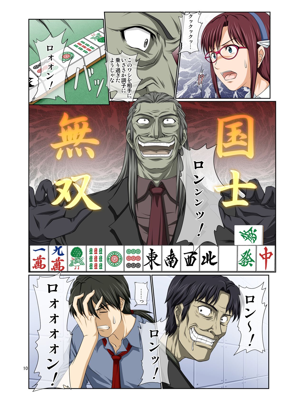 Mari Ha page 9 full