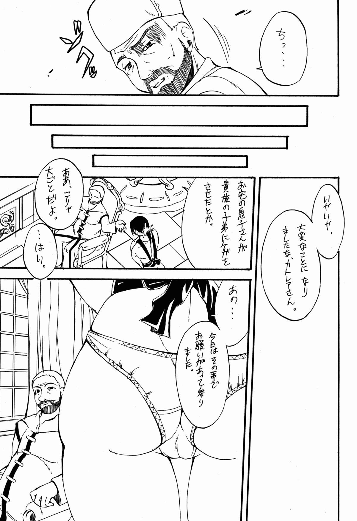 Bukiya Hitozuma Choukyou Nikki page 7 full