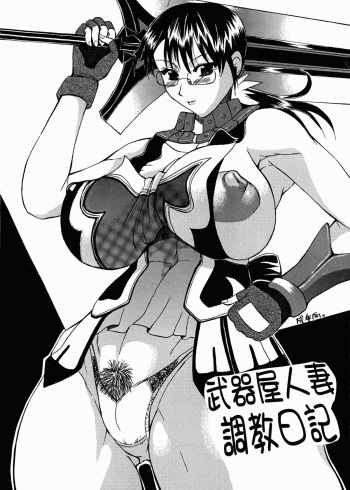 Bukiya Hitozuma Choukyou Nikki cover