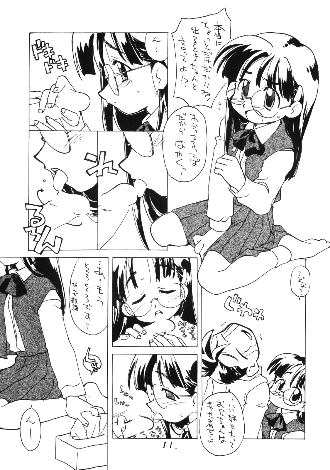 Okosama Lunch Kagai Jugyou page 10 full