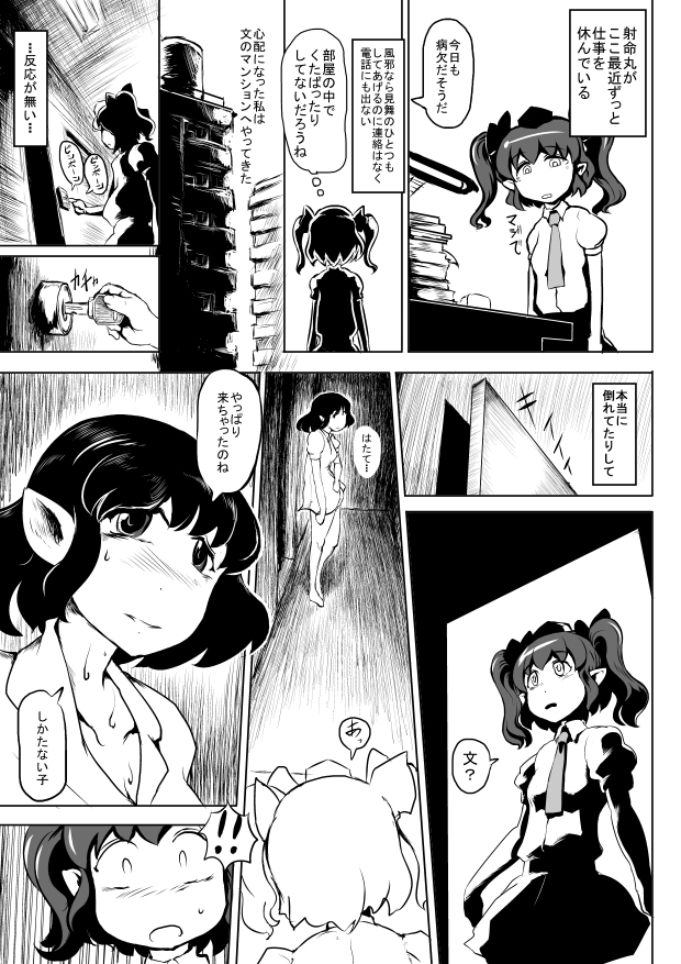 Aya tama page 2 full