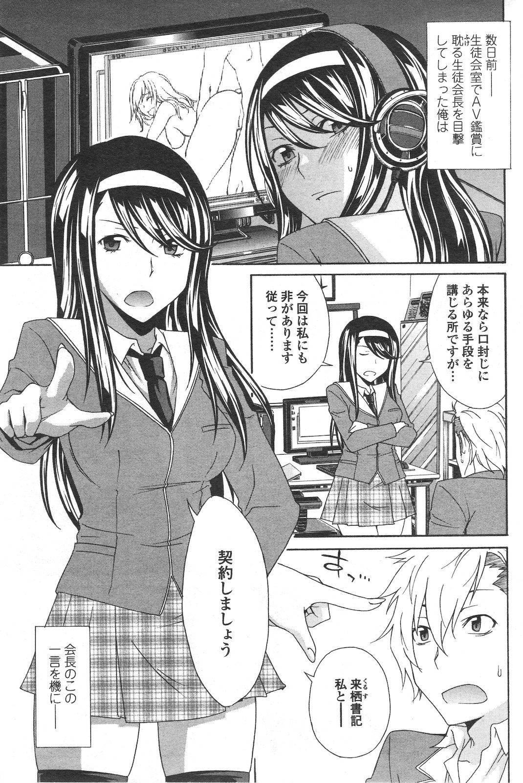 Solid Communication Ch.1-3 page 1 full