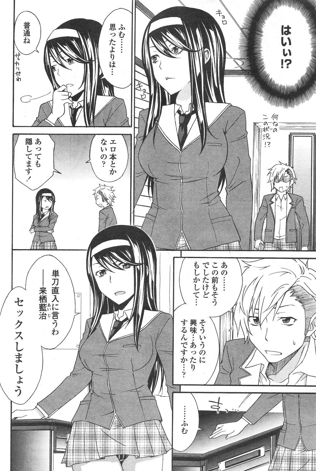 Solid Communication Ch.1-3 page 4 full