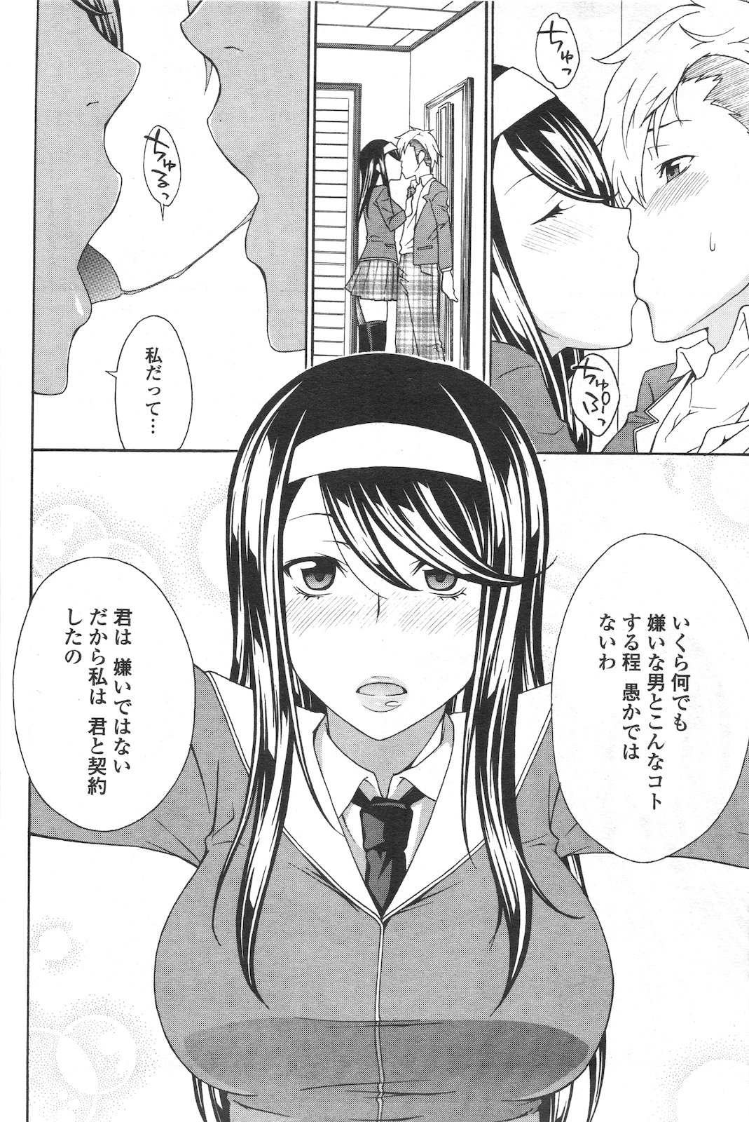 Solid Communication Ch.1-3 page 6 full