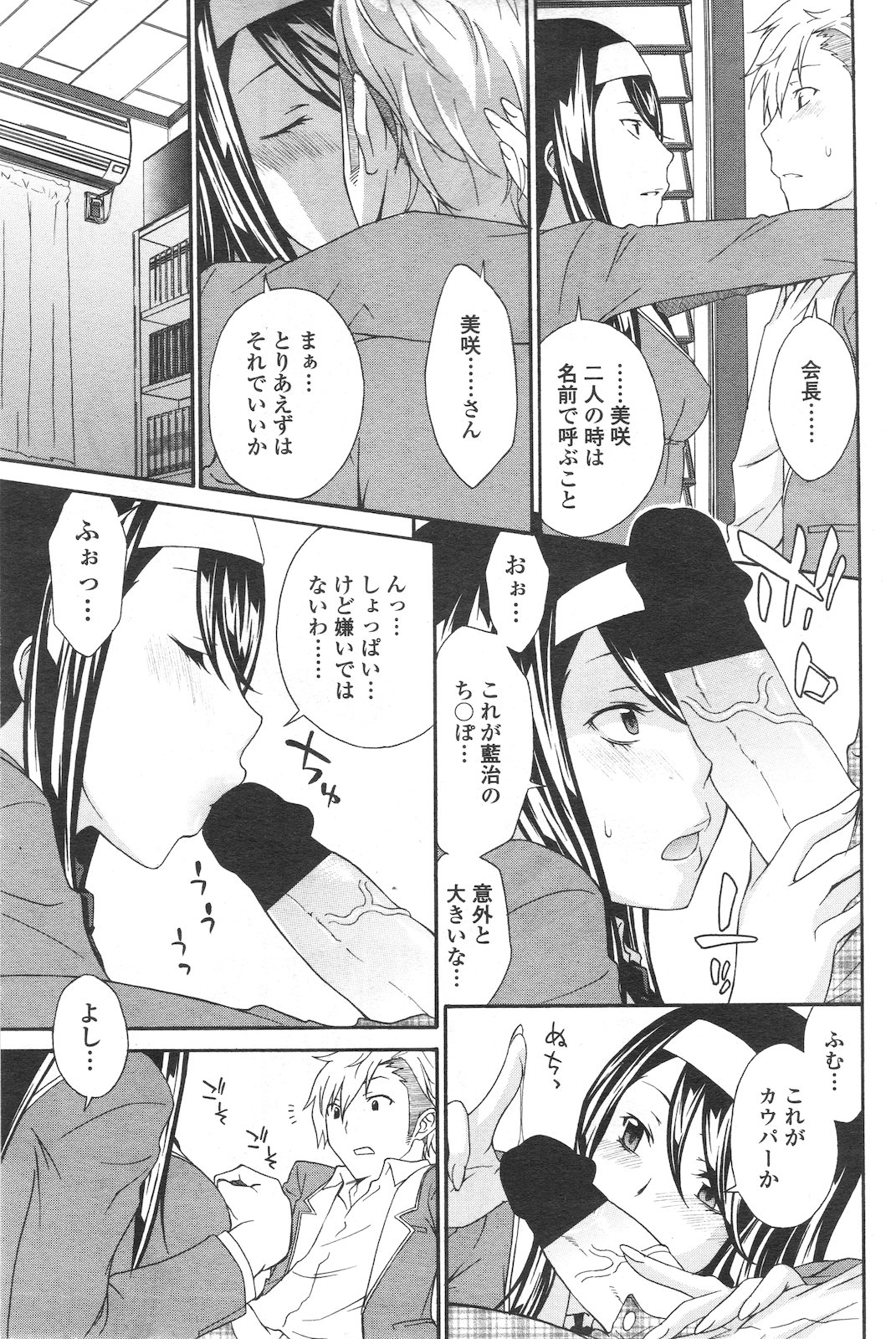 Solid Communication Ch.1-3 page 7 full