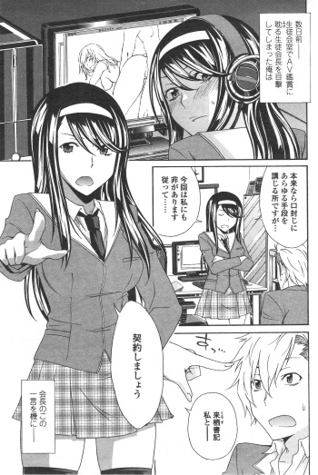 Solid Communication Ch.1-3 cover