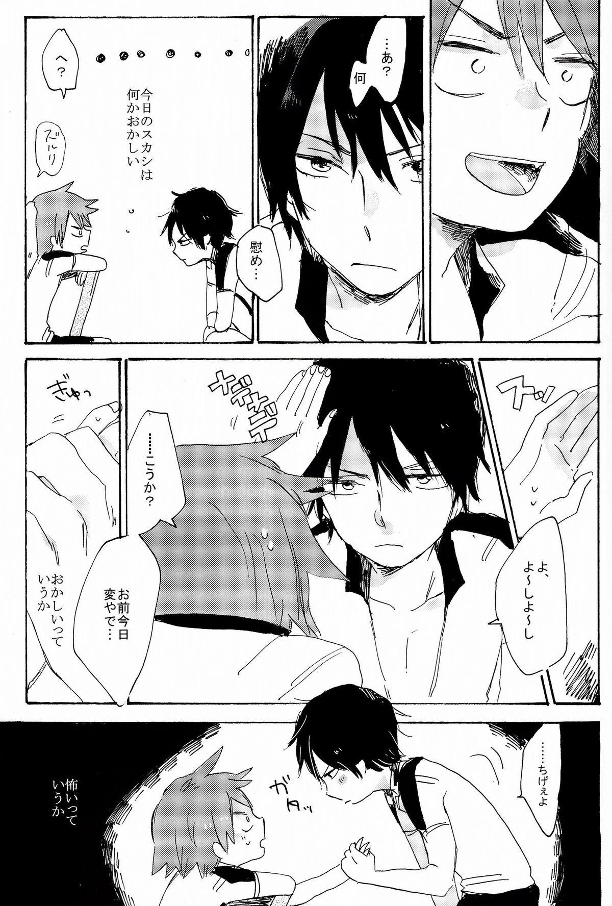 M!POISON ENTERTAIN page 7 full