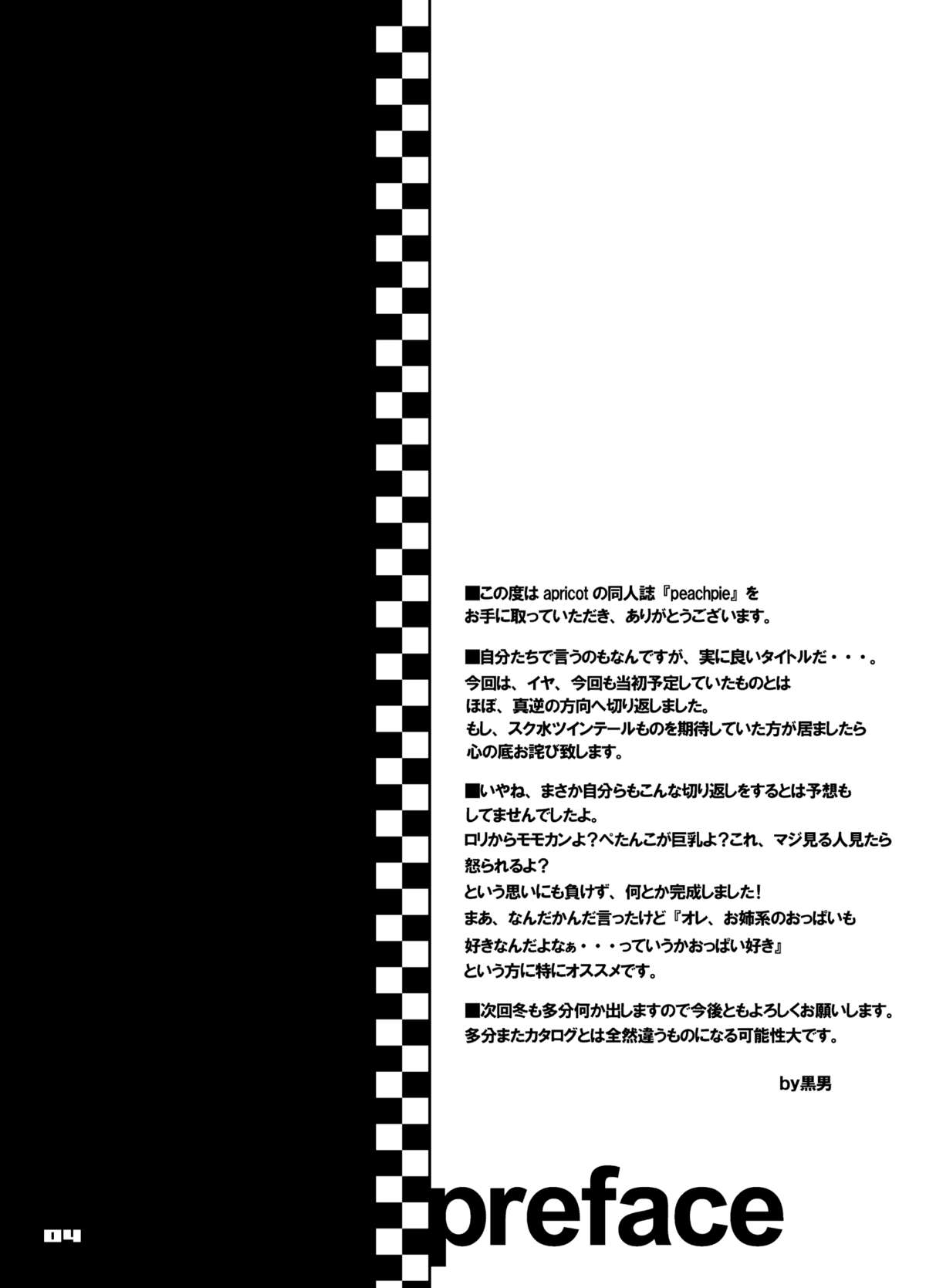 peachpie   =Pineapples r' Us= page 4 full