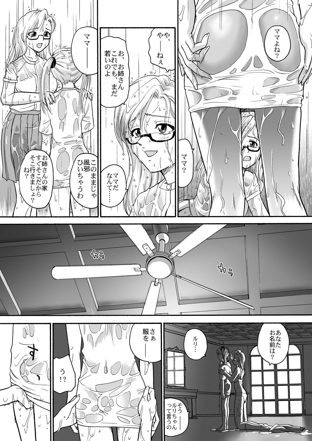 SQUALL page 6 full