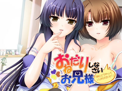 Onedari Shinasai Onii-sama “Imouto ni Dou Yatte Ijimeraretai no?” page 1 full