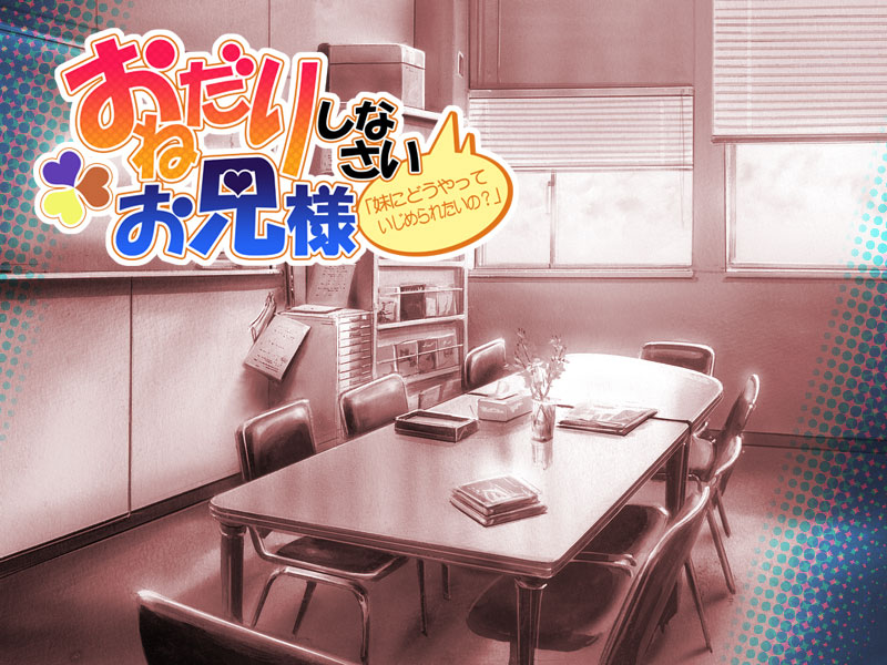 Onedari Shinasai Onii-sama “Imouto ni Dou Yatte Ijimeraretai no?” page 2 full