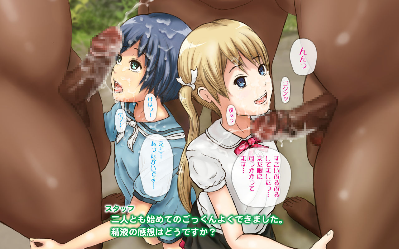 Mikai no Chi de ～Tanetsuke Taiken Homestay～ page 10 full