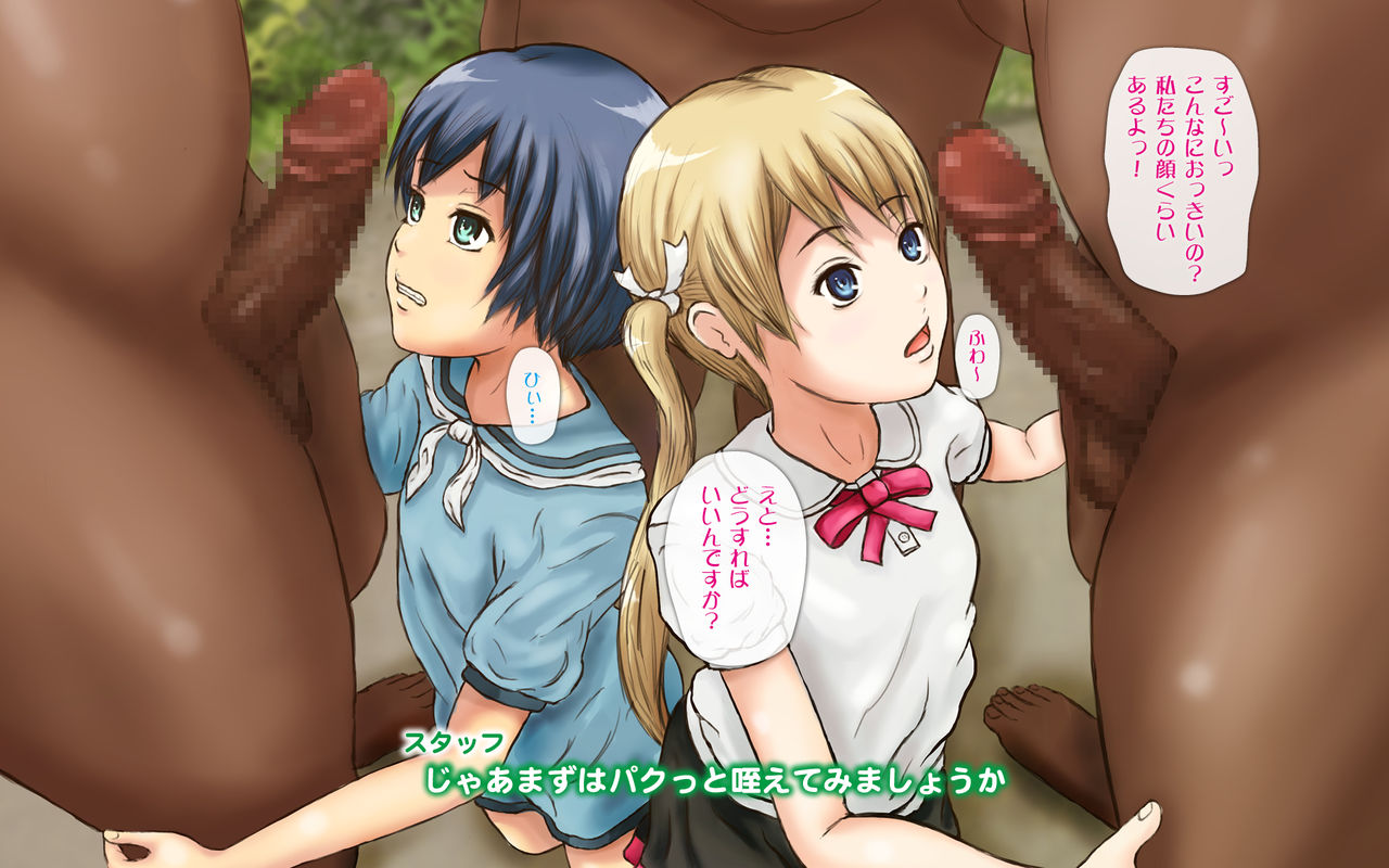 Mikai no Chi de ～Tanetsuke Taiken Homestay～ page 7 full